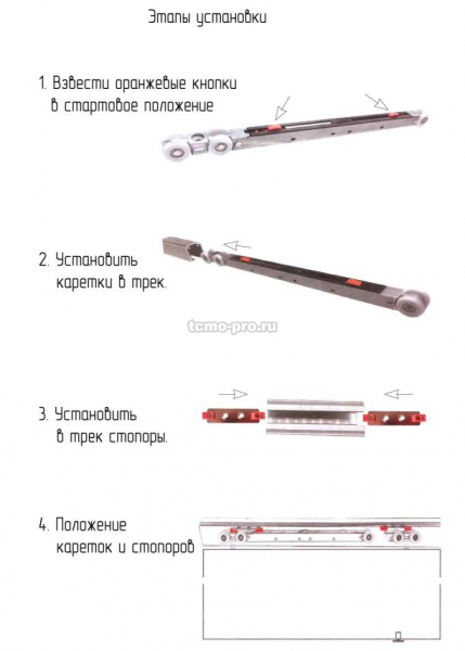 QD-281  Комплект раздвижной системы с доводчиком