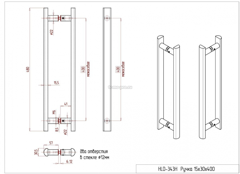 HLD-343H Ручка 15*30*400