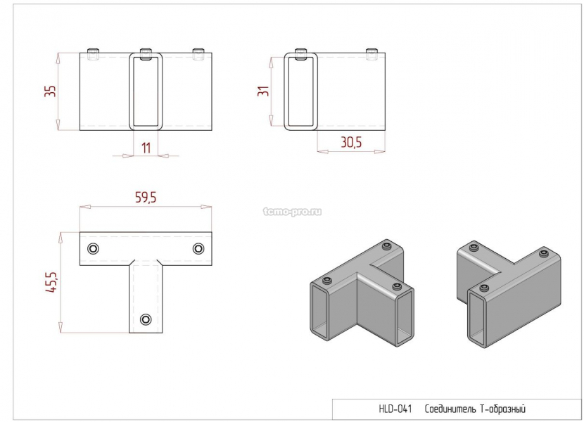 HLD-041 Соединитель тройной 10*30