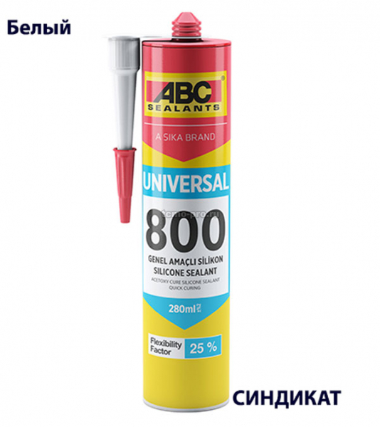 8002809010 ABC 800 Universal, Герметик силиконовый универсальный, 280 мл