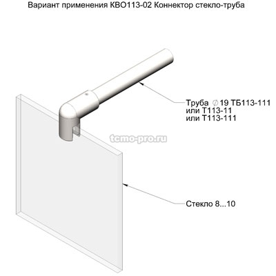 КВО113-02  Коннектор стекло-труба