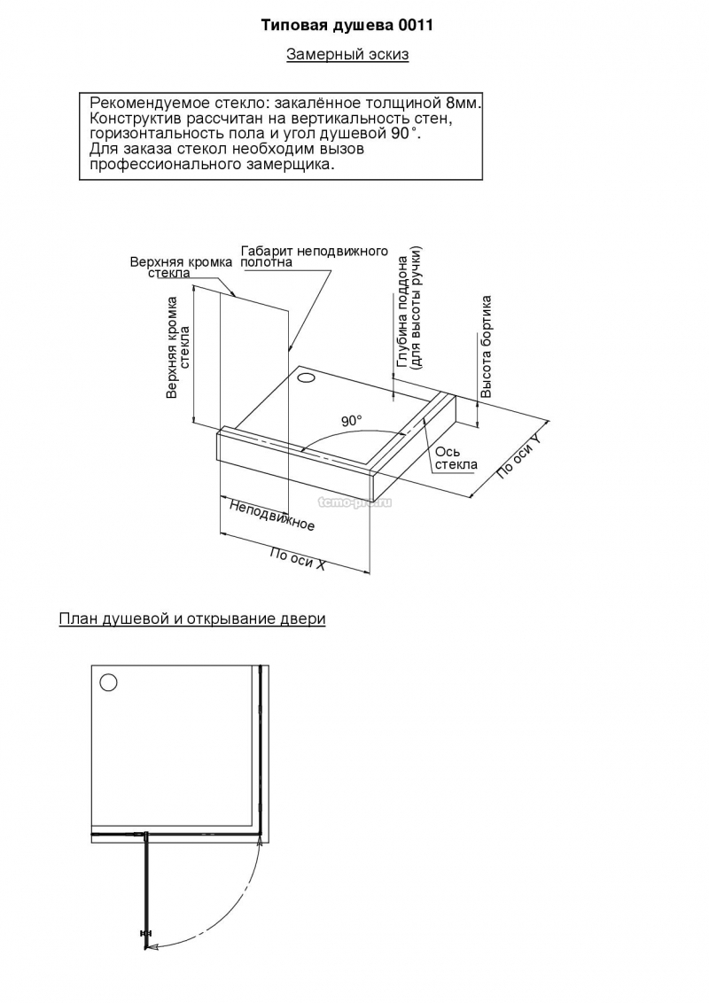 SN600-0011 Угловая кабина из стекла вариант