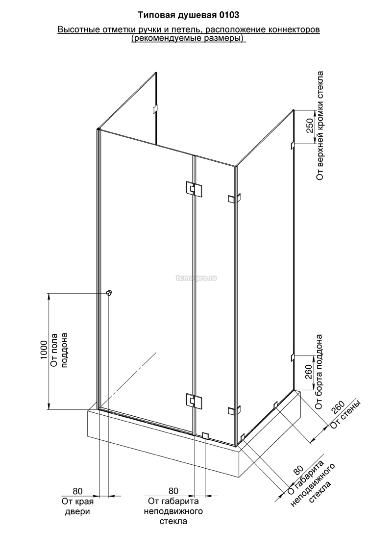 SN600-0103 Стеклянная душевая перегородка