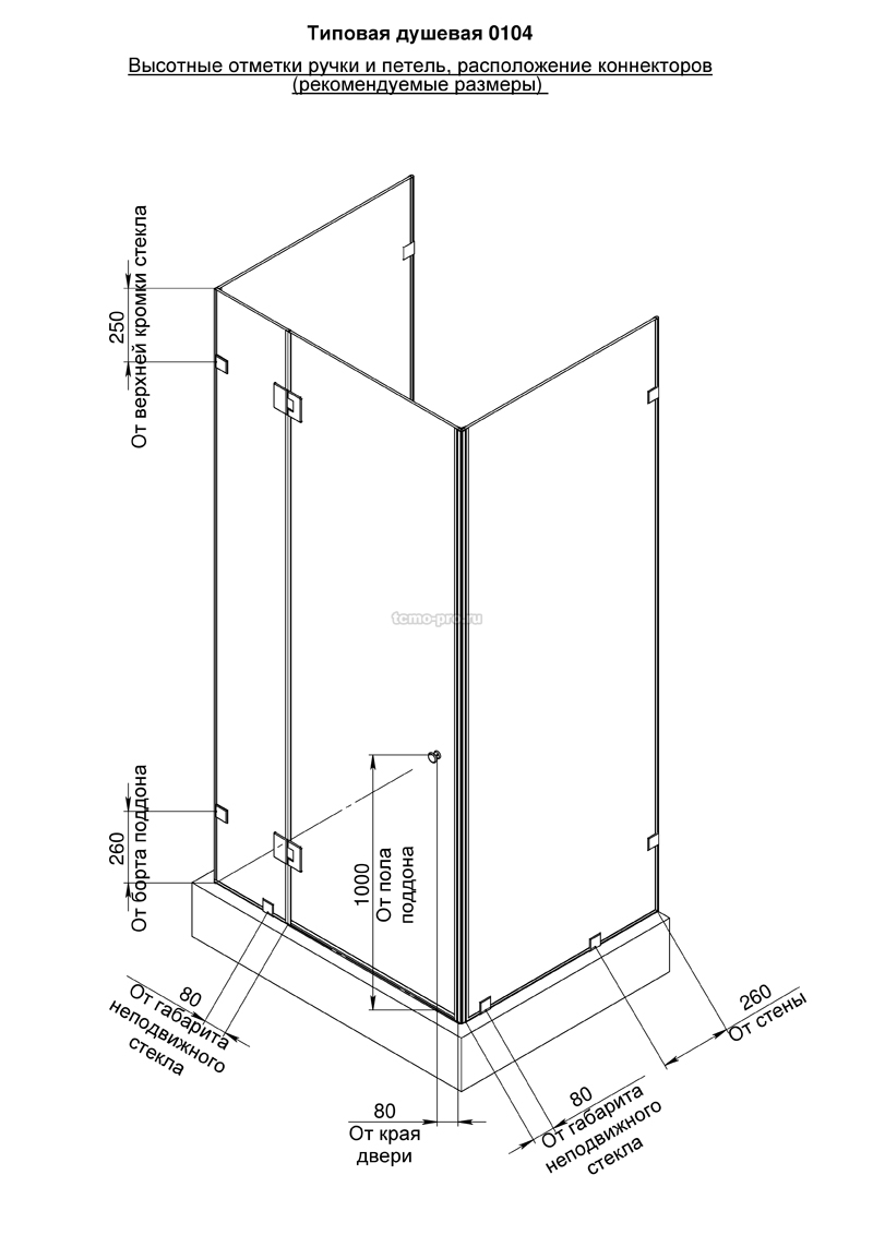 SN600-0104 Cтеклянная душевая перегородка