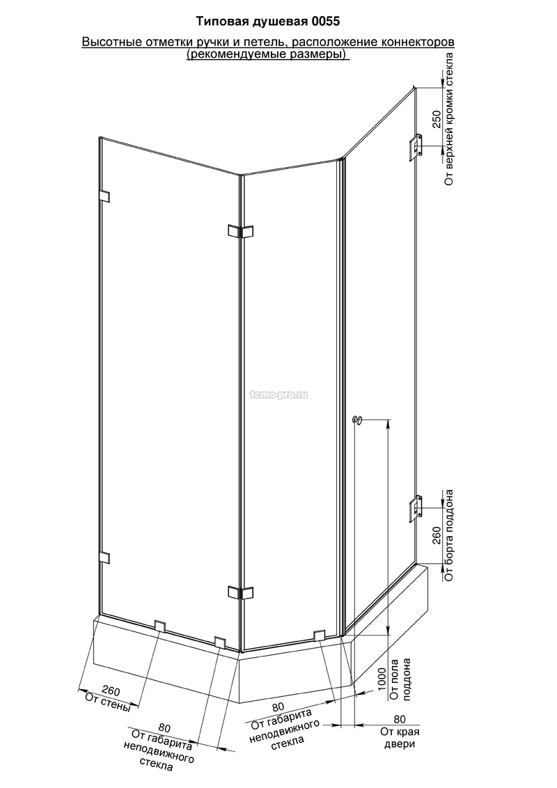 SN600-0055  Душевая кабинка трапеция