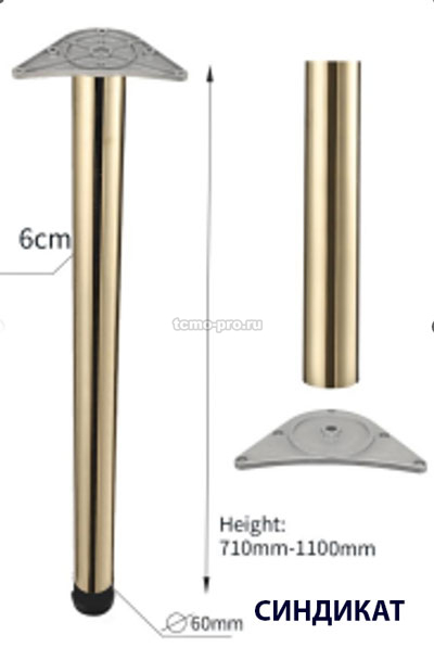 SND313-52 Опора ножка для стола 60х0,8х710мм хром с алюминиевой накладкой