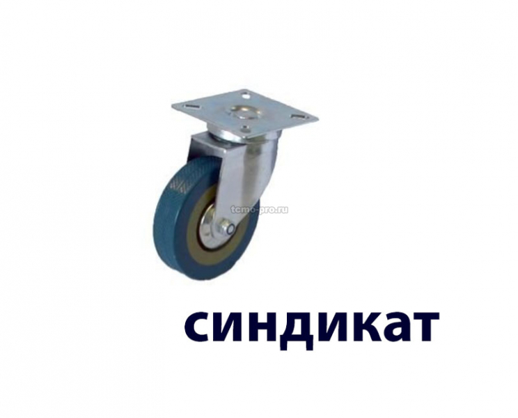 Z08-01-050-305G  Колесо промышленное поворотное 50 мм